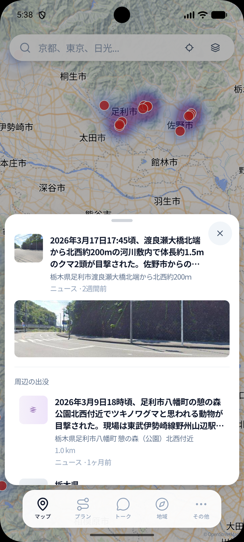 マーカーをタップで詳細を表示