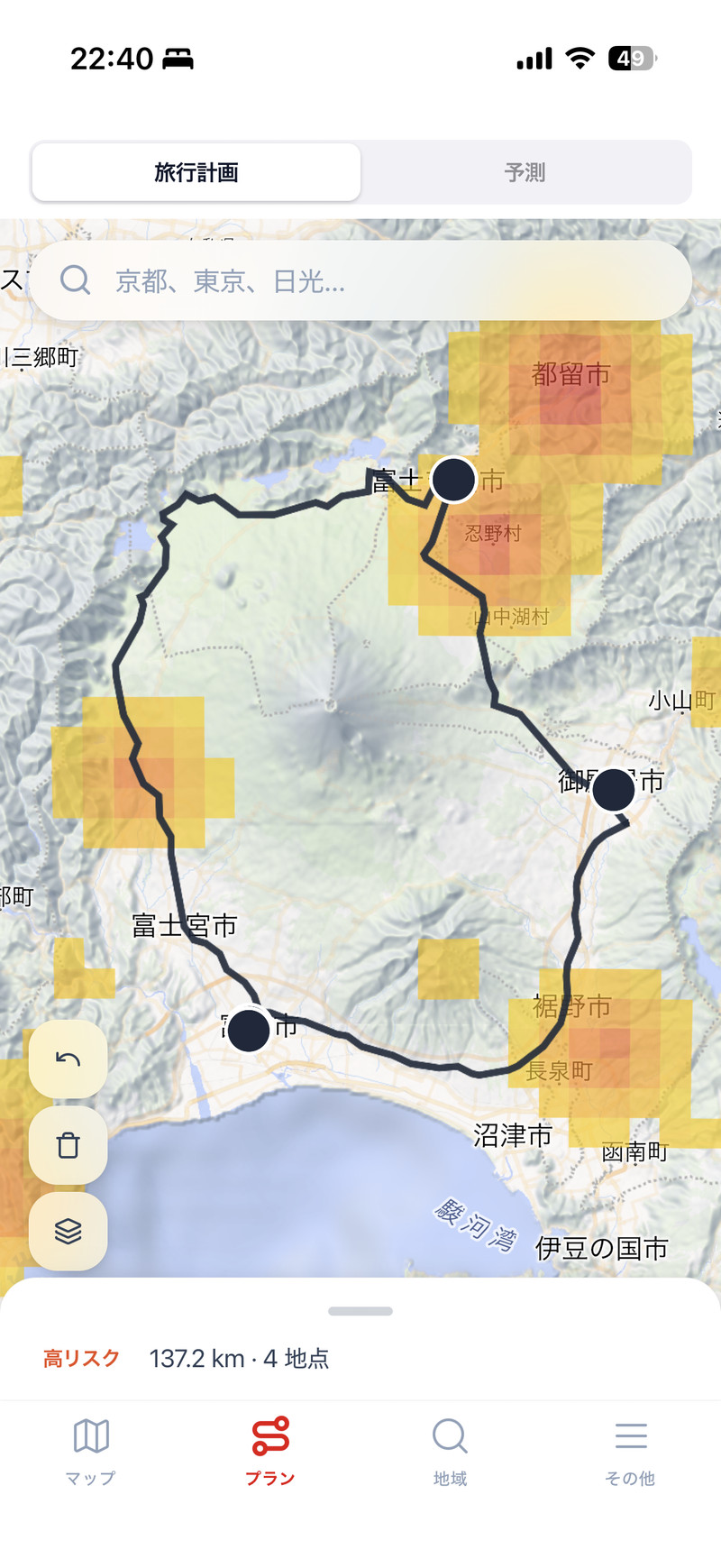 安全な登山計画