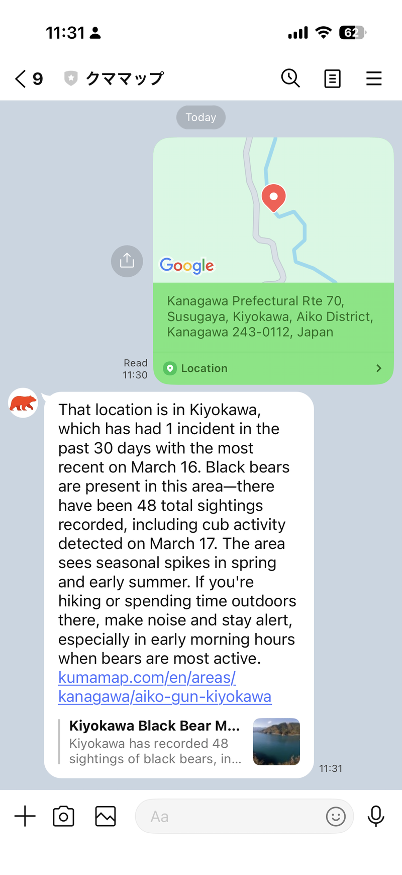 获取当前位置的出没信息
