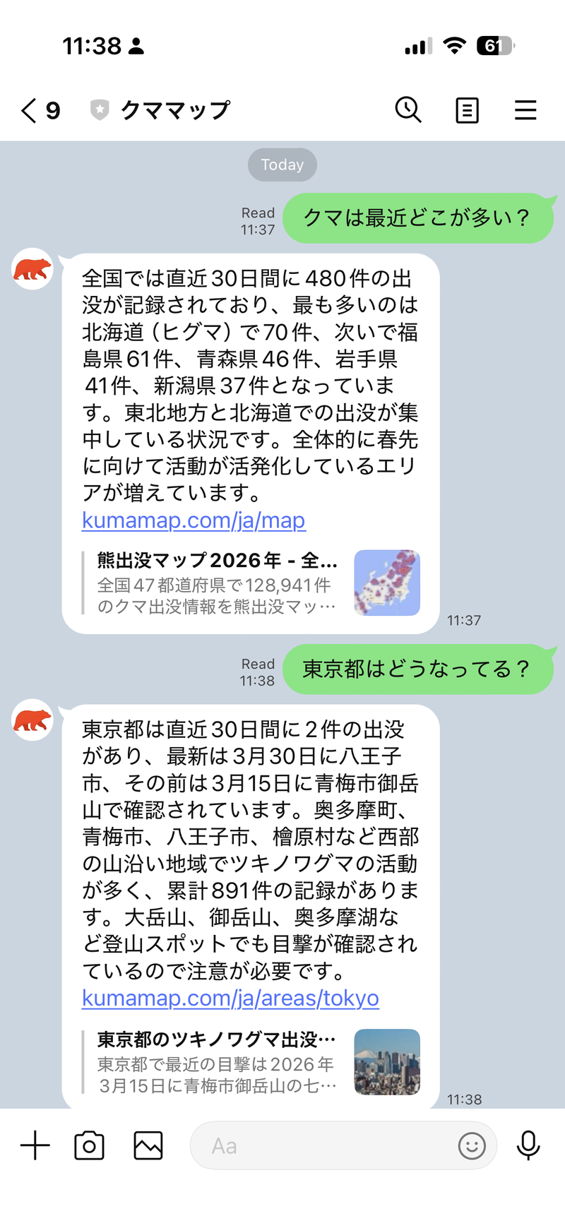 最新のトレンドを確認