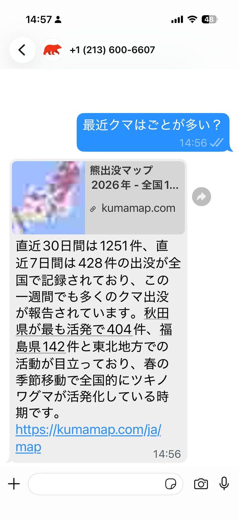 最新のトレンドを確認