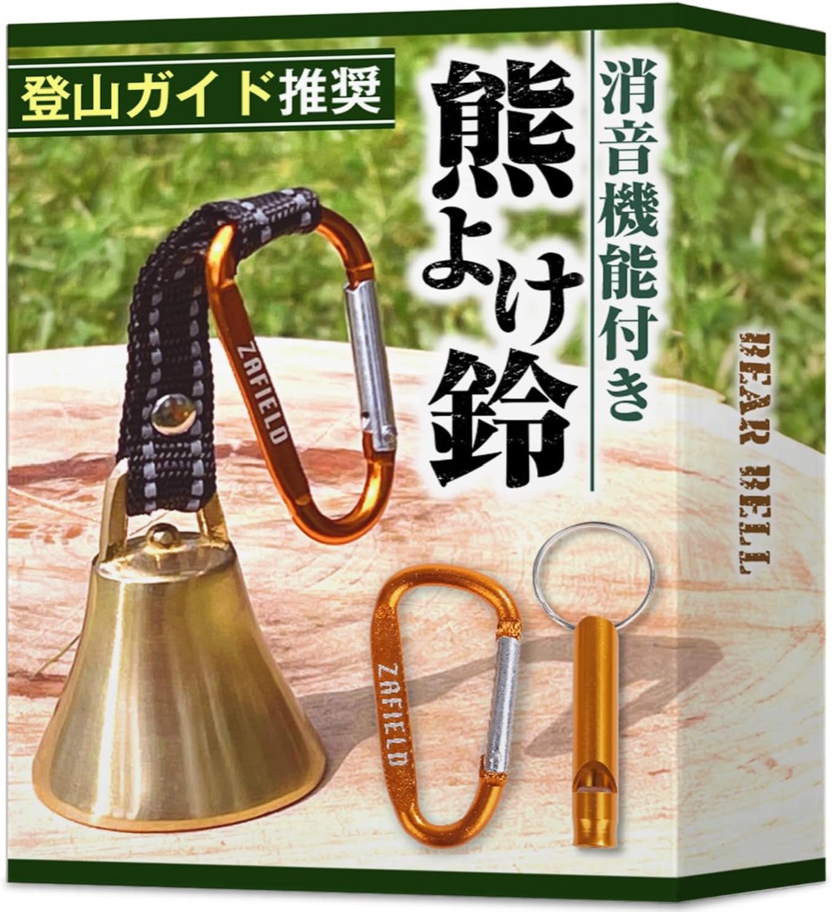 Brass Bear Bell (Professional)