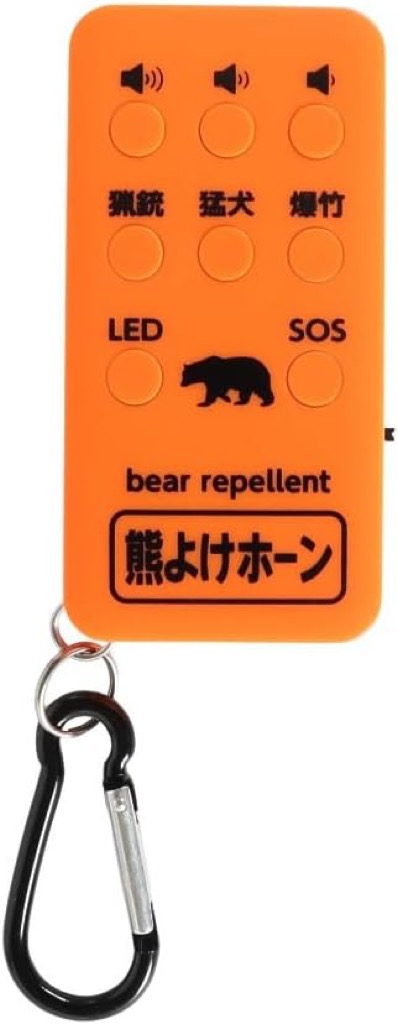 Compal Bear Horn (110dB)