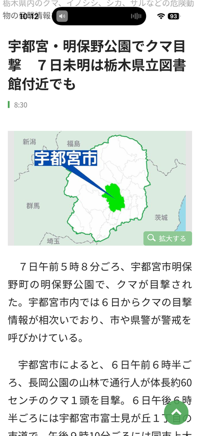 栃木県宇都宮市 明保野町