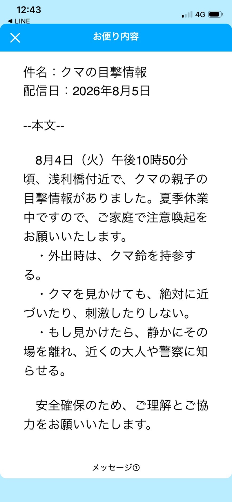 出沒照片 1