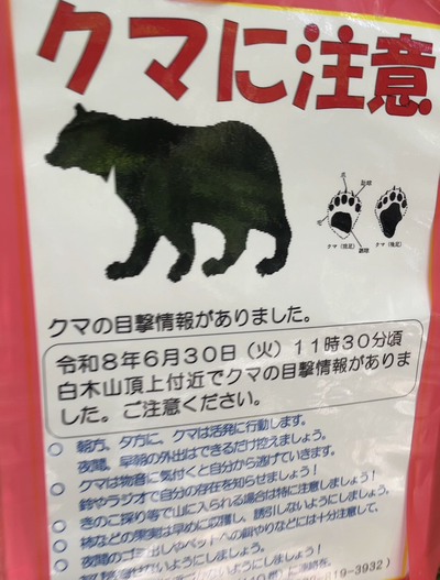 縮景園のツキノワグマ出没マップ2026年 - 53件 | クママップ