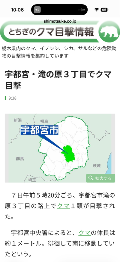 栃木県宇都宮市 大塚町