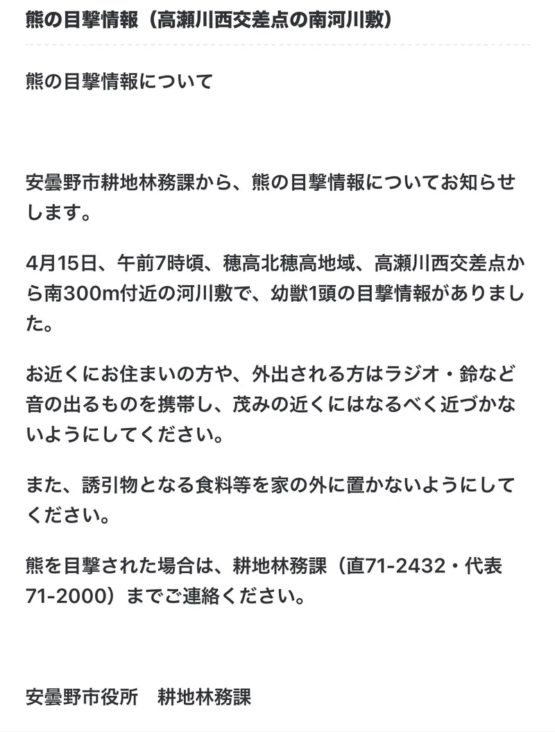 出没照片 1