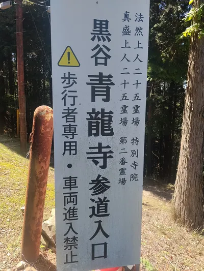 Otsu, Shiga
