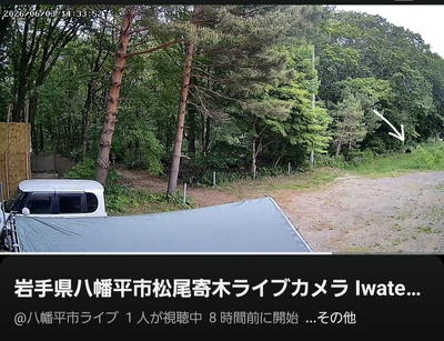 岩手県八幡平市
