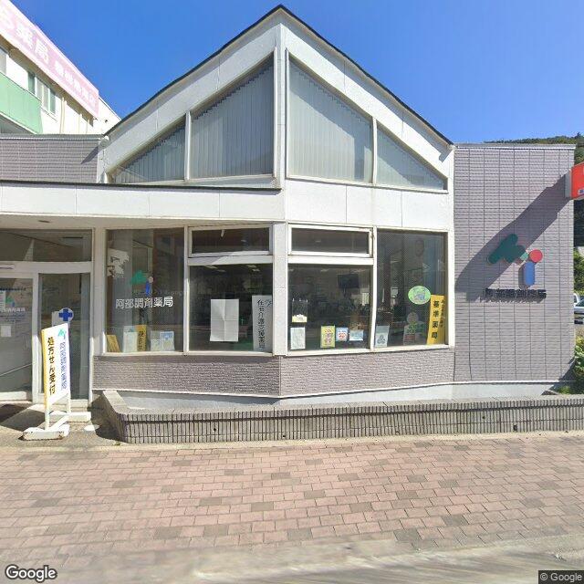 郡山市熱海町熱海５丁目, 福島県