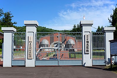 Abashiri