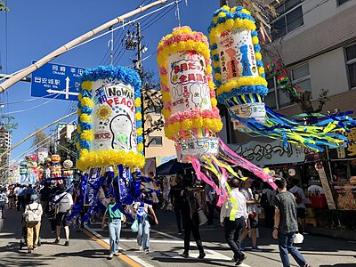 安城市