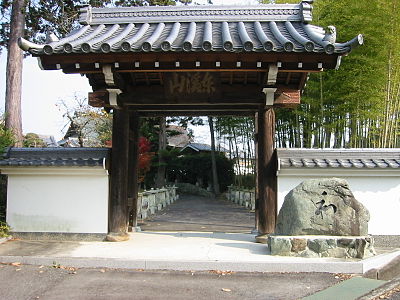安國寺