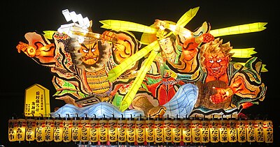 จังหวัดอาโอโมริ