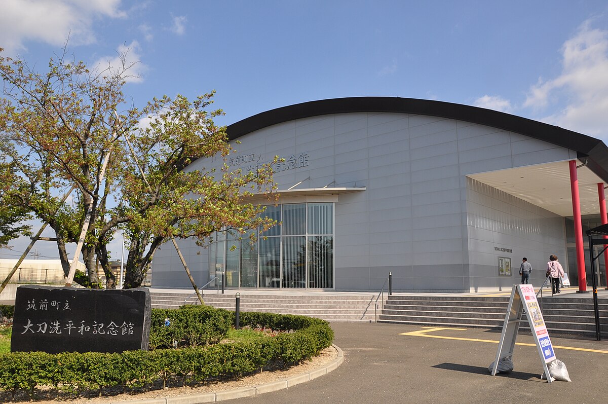 筑前町