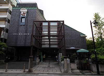 Bunkyo Museum