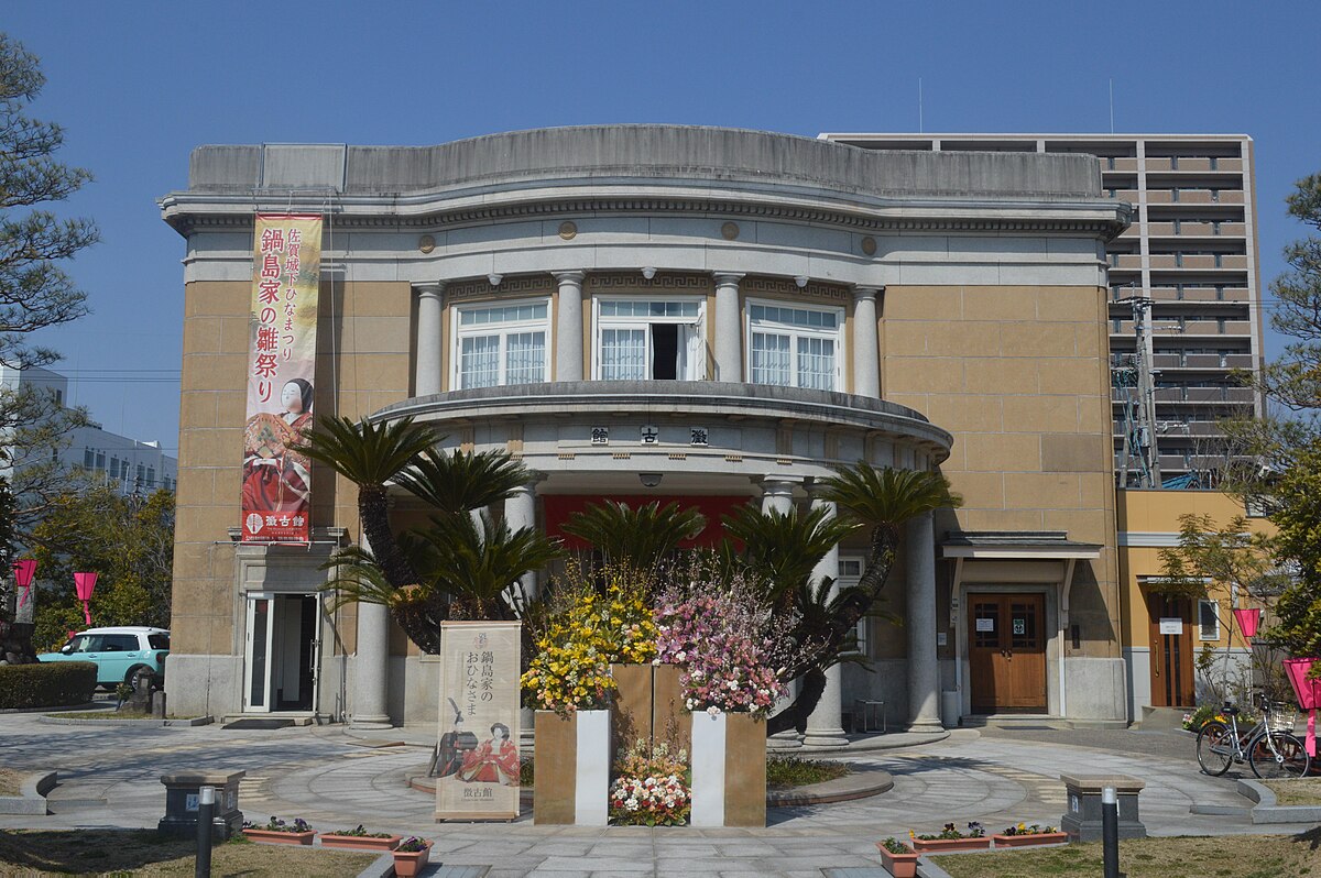 徵古館