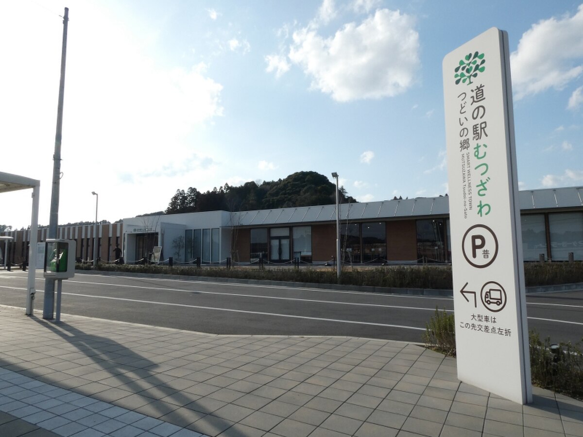 睦沢町