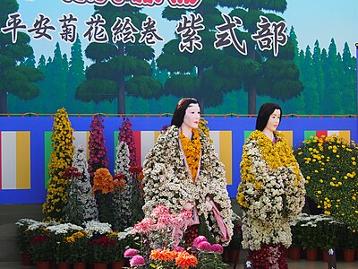 越前市