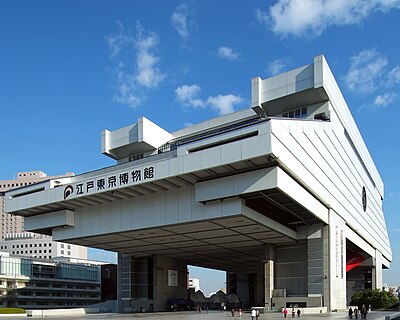 江戶東京博物館
