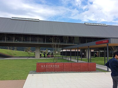 福井県年縞博物館