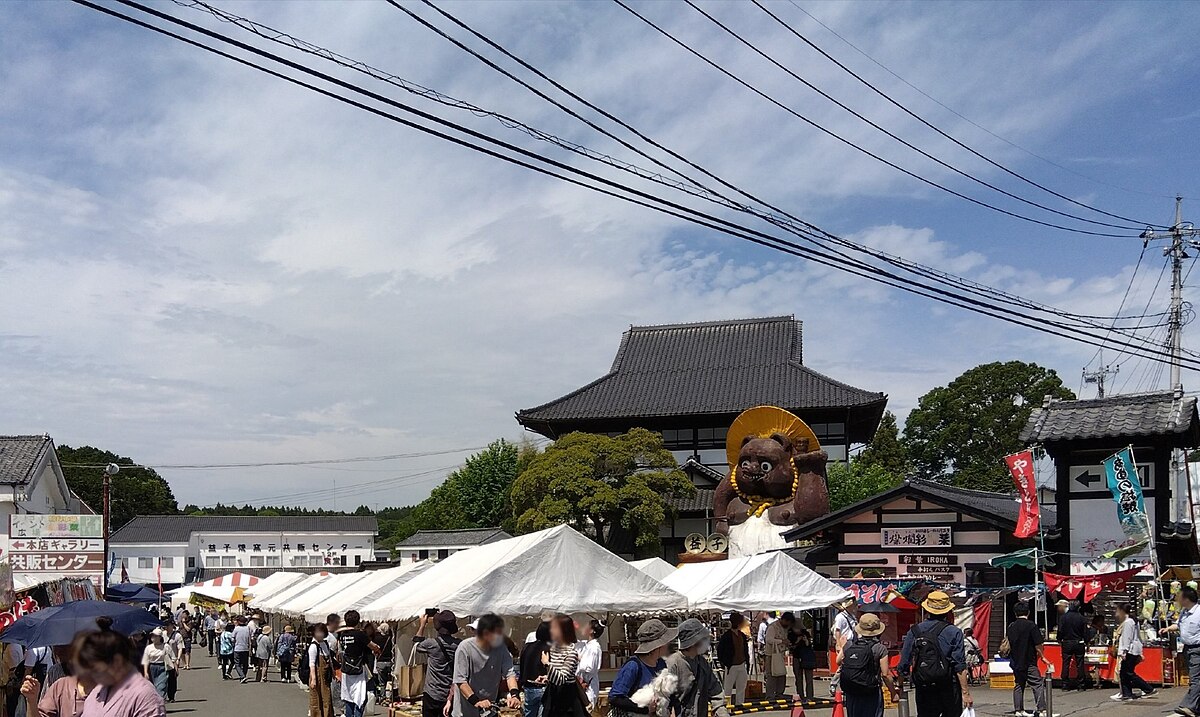 益子町