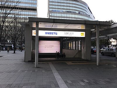 博多站地下街