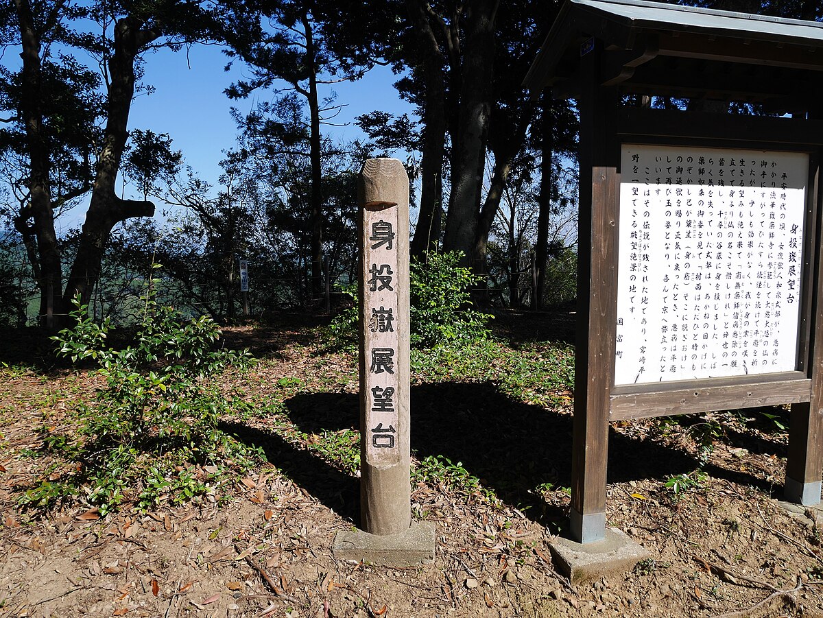 国富町