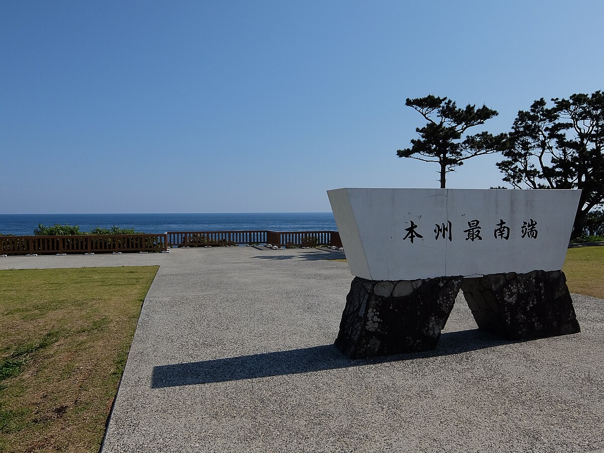 串本町