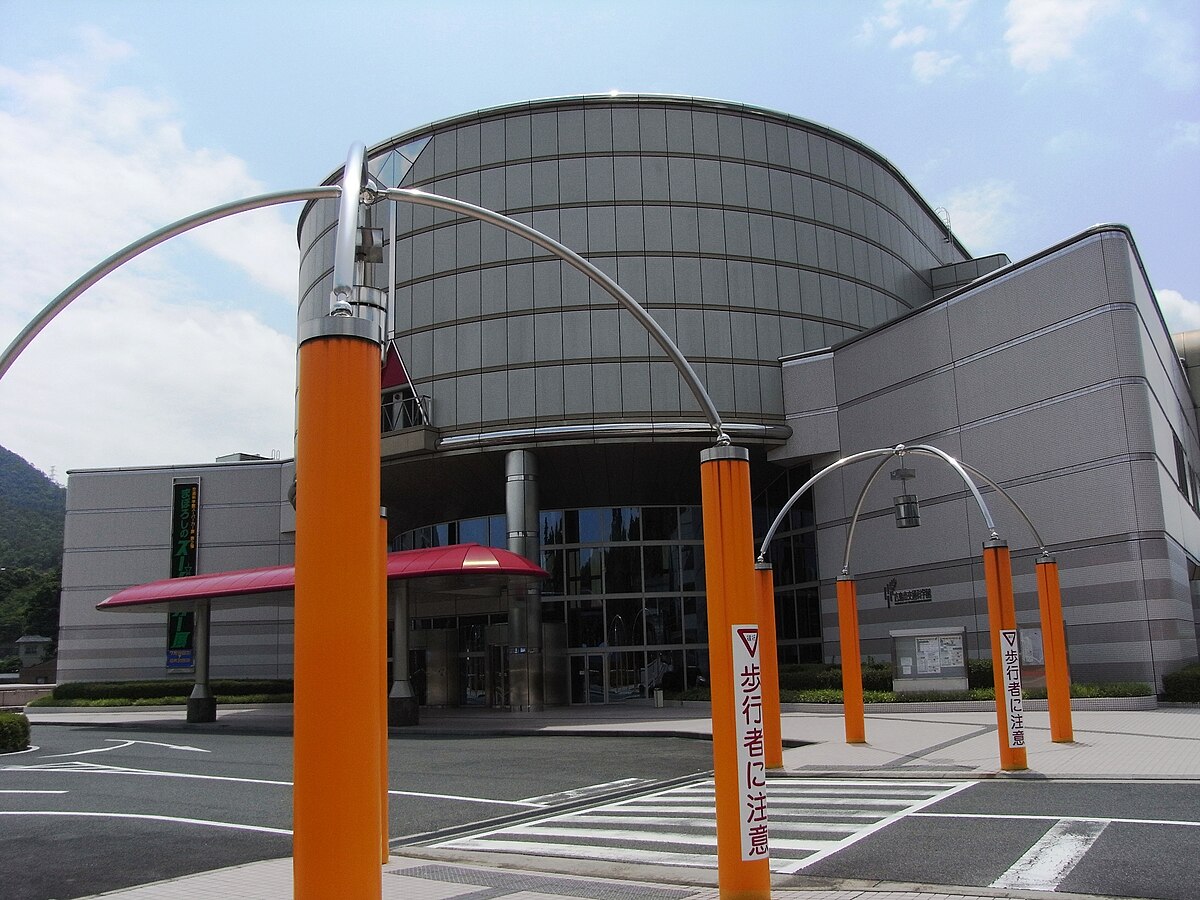廣島市交通科學館