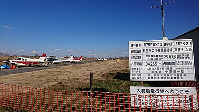 河内町