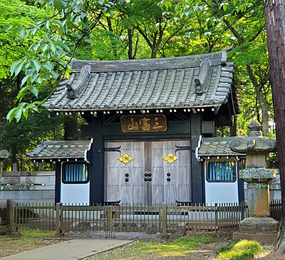 三芳町