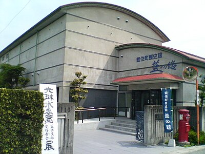 藍住町