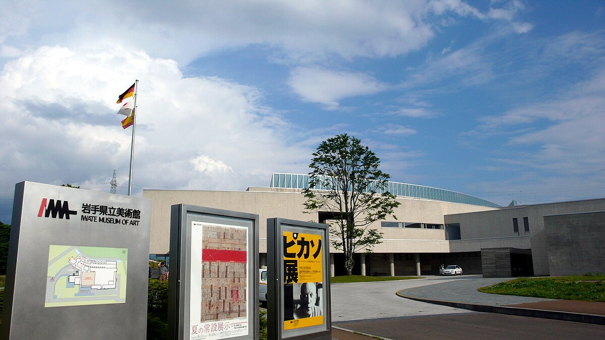 岩手縣立美術館