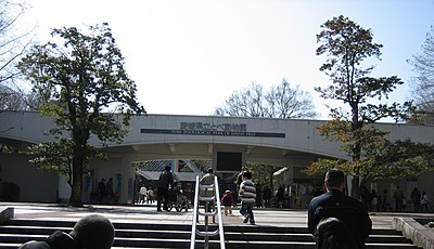 砥部町