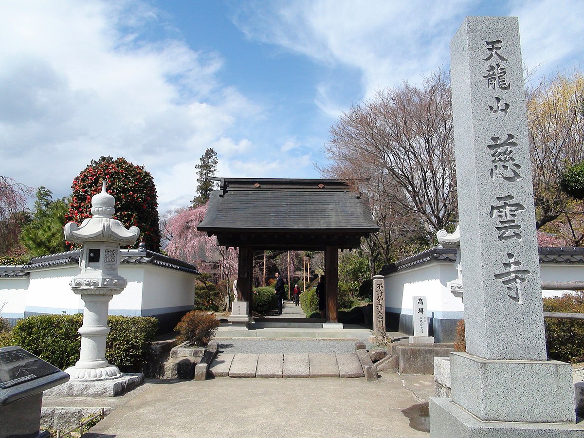 慈雲寺