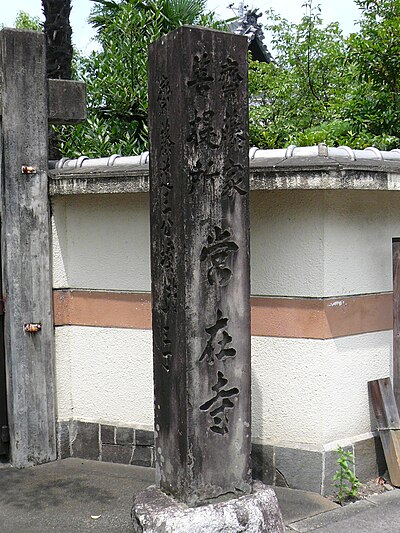 Jōzai-ji Temple