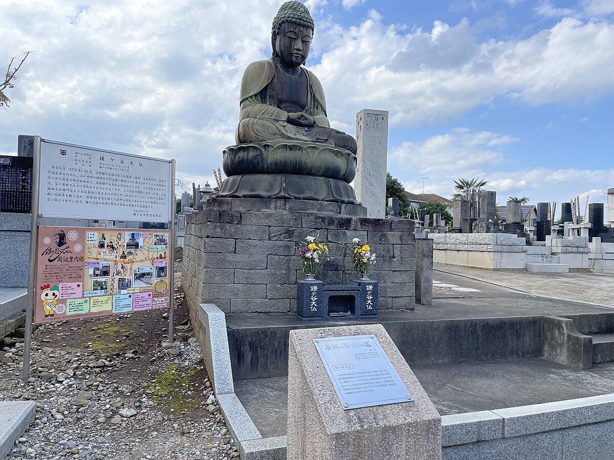 鎌ケ谷市