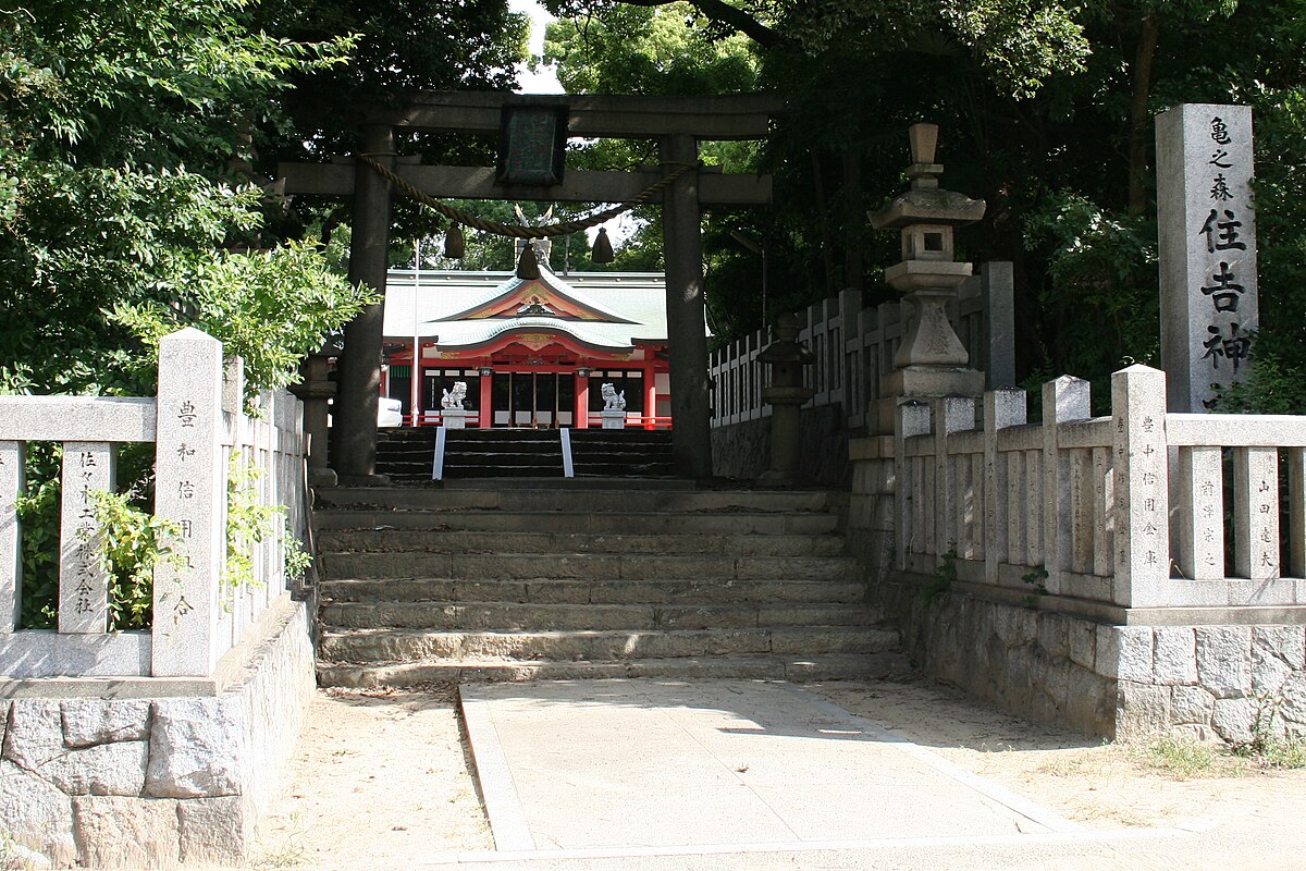 亀之森住吉神社