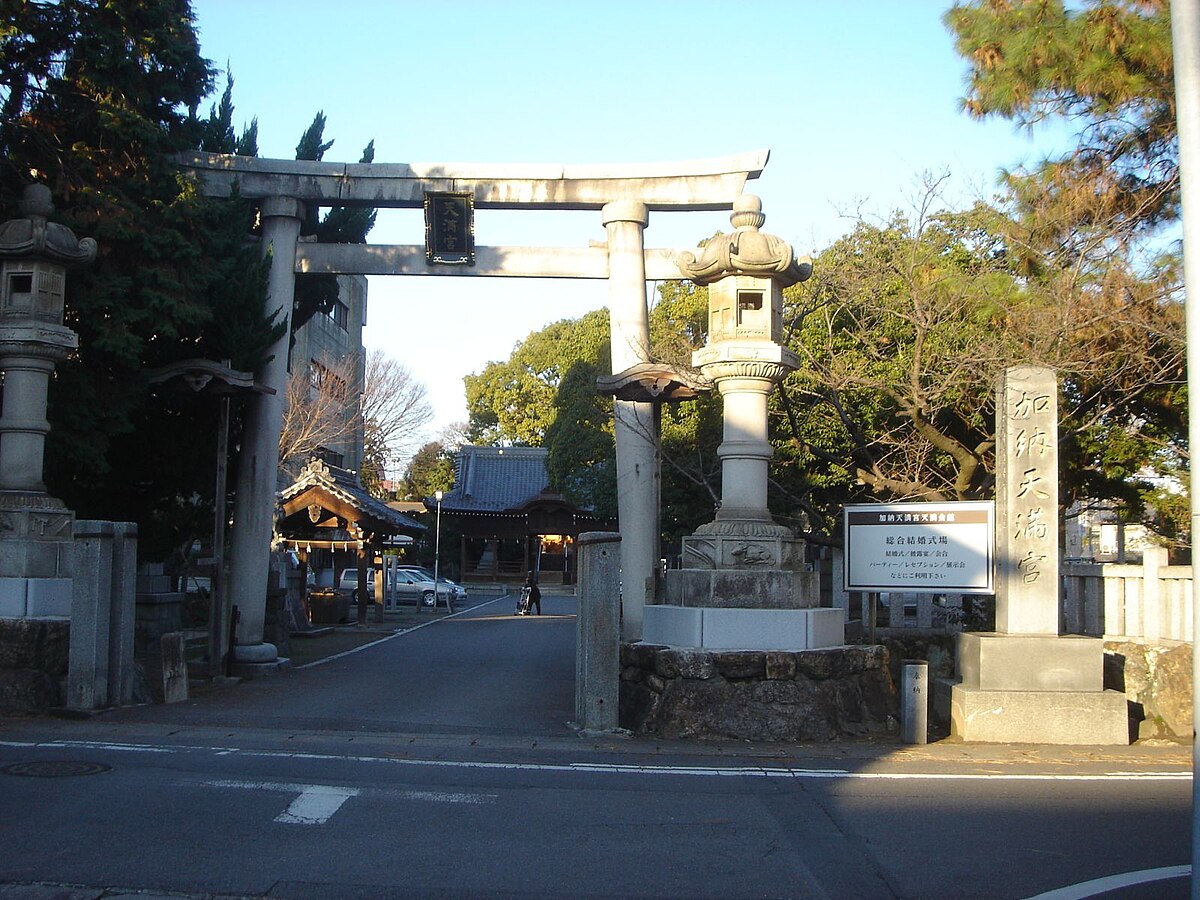 加納天満宮