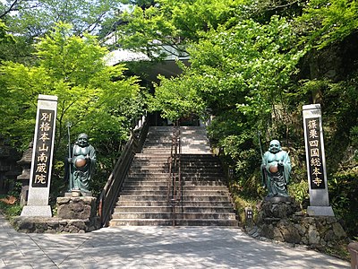Sasaguri