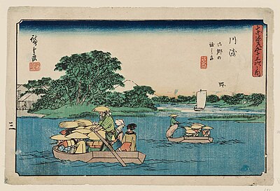 카와사키 숙