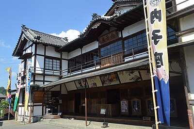 内子町