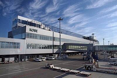神戸空港