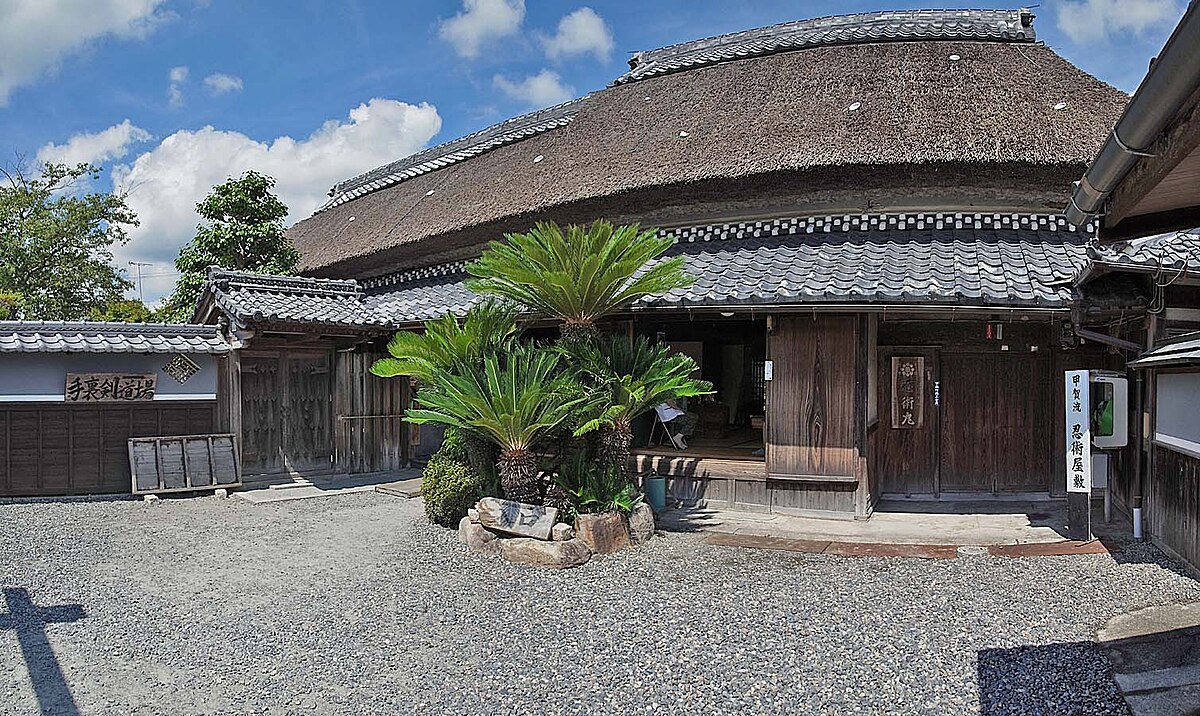 甲賀流忍術屋敷