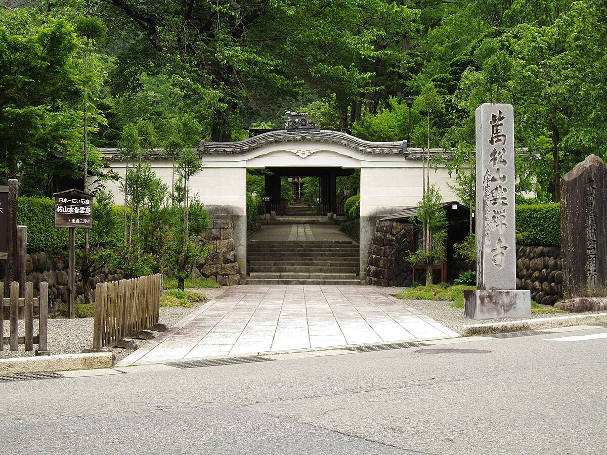 興禪寺