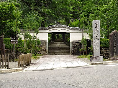 興禪寺