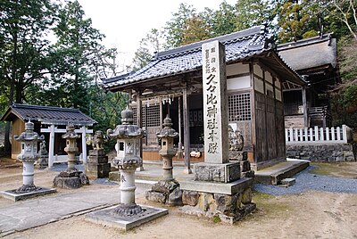 Kukuhi Shrine