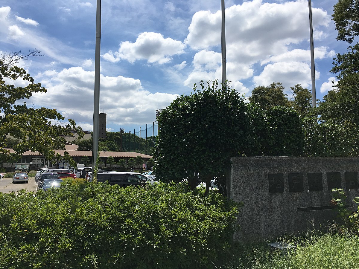 松戸運動公園